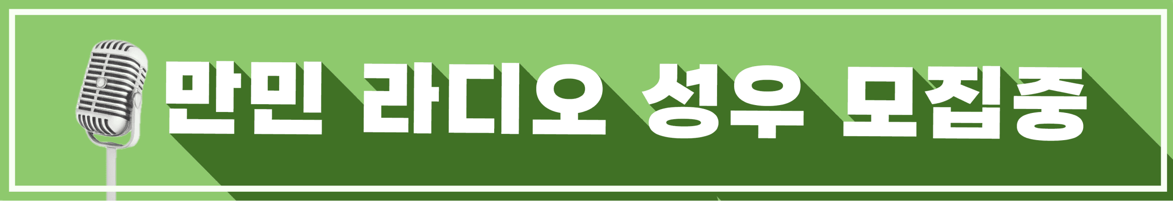 banner